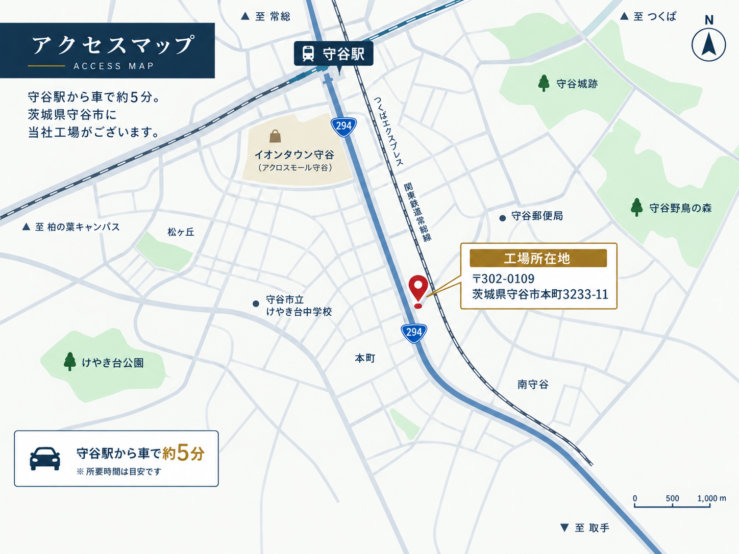 Access map from Moriya Station to the factory